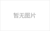 喀什螺栓球节点钢网架安装施工关键技术